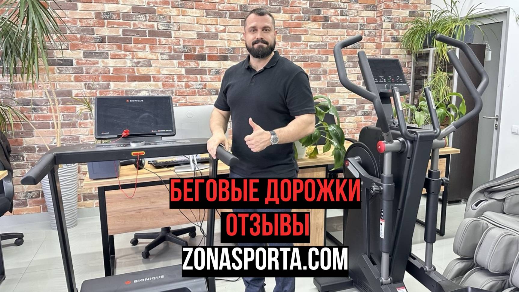 Беговые дорожки отзывы смотреть онлайн