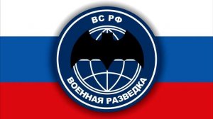 ВОЕННАЯ РАЗВЕДКА💥(45 гв. ОП СпН ВДВ)💥💥💥