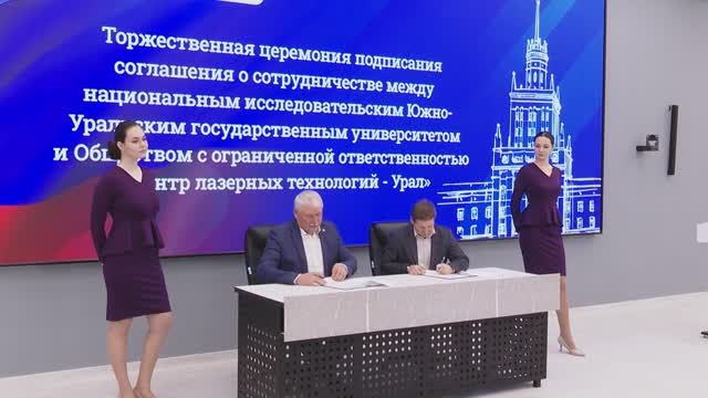 Подписание соглашения с ООО «Центр лазерных технологий – Урал» смотреть онлайн