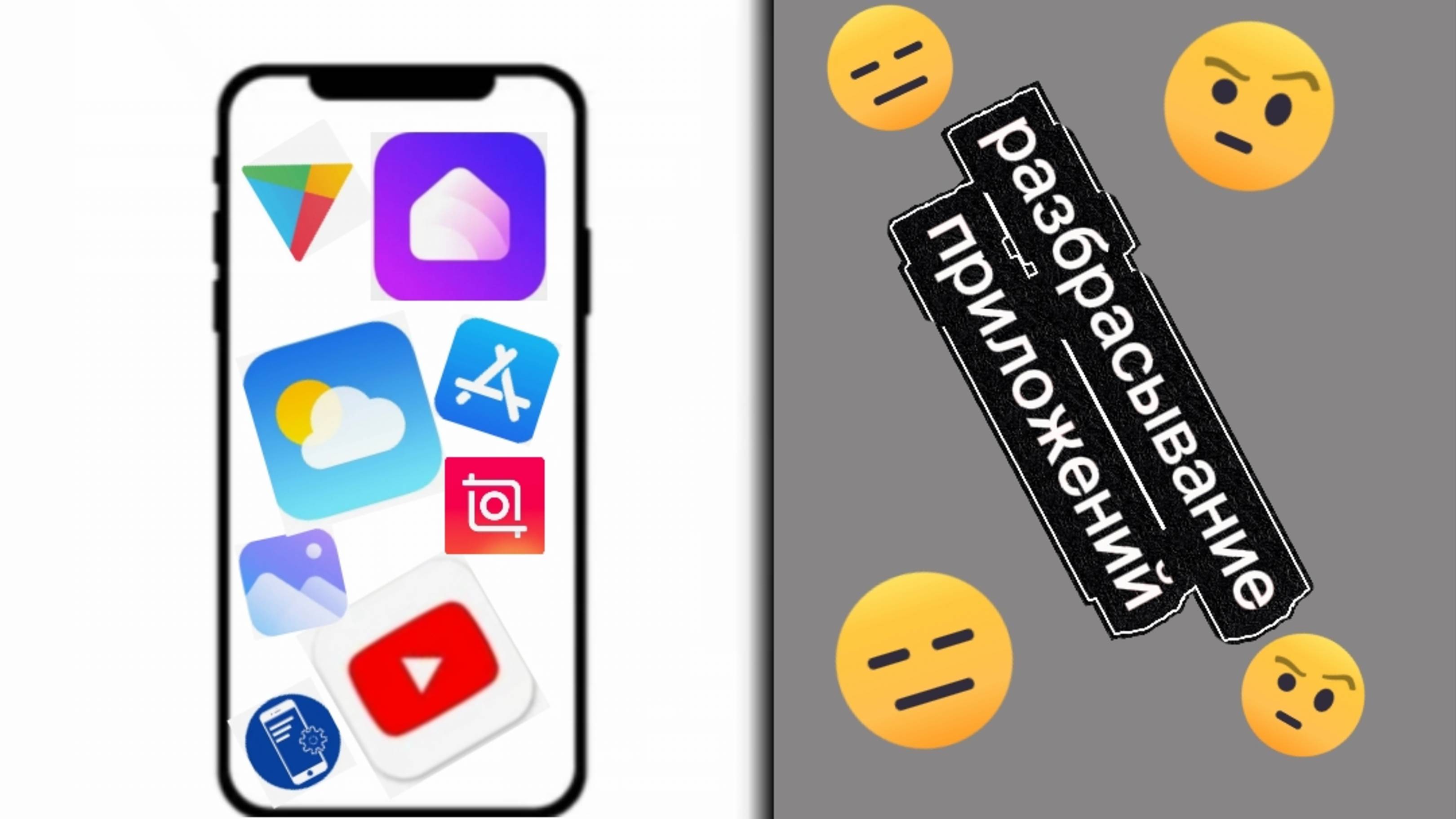 Играю в игру где надо разбрасывать приложение