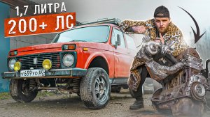 Как получить МНОГО МОЩНОСТИ за копейки: Турбо 1.7 НИВА 1984 года