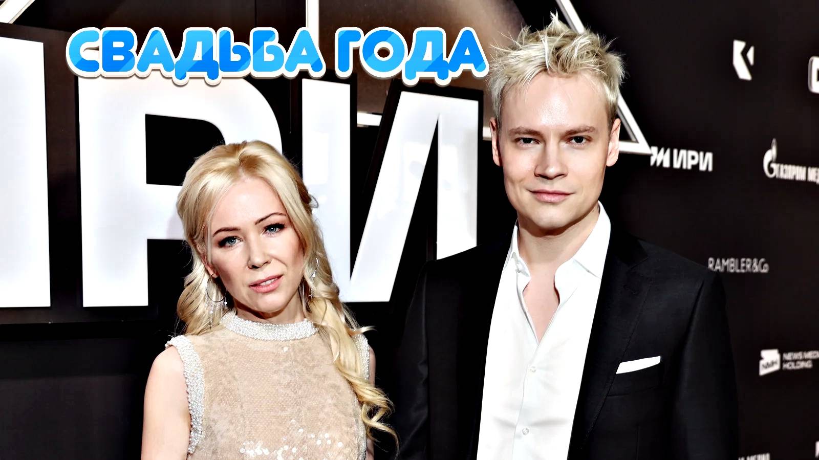 Свадьба года: SHAMAN и Екатерина Мизулина поженились!