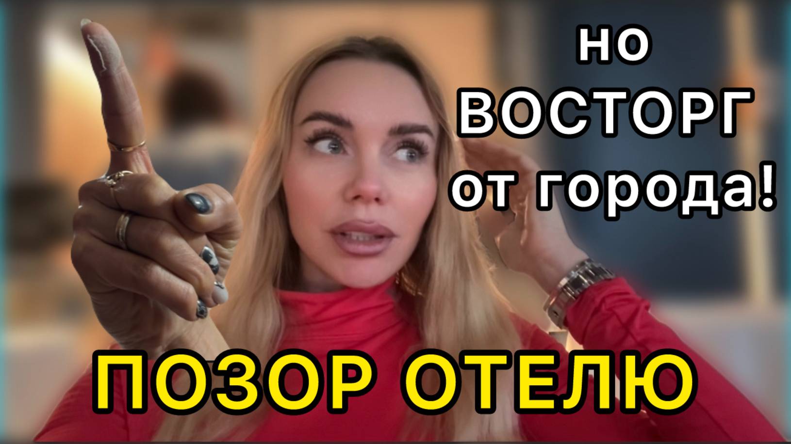 Невестка РАСКРИТИКОВАЛА отель в Казани! Чистота - ШОК, но ГОРОД - ВОСТОРГ. Стоило ли оно того? смотреть онлайн