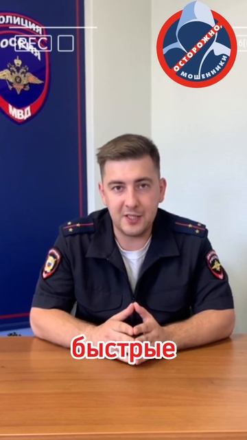 Мошенники, схемы обмана - Инвестиции