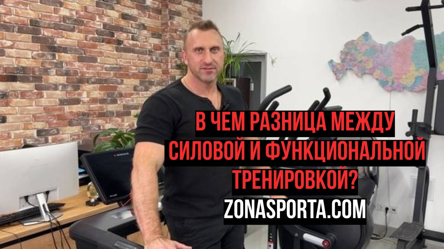 В чем разница между силовой и функциональной тренировкой смотреть онлайн