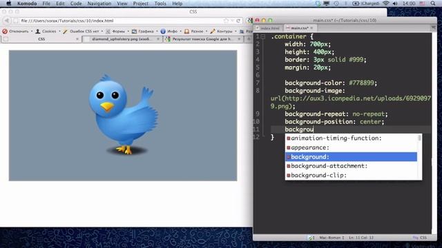 Уроки по CSS:CSS3. Часть 10. Фон и множественные фоны смотреть онлайн