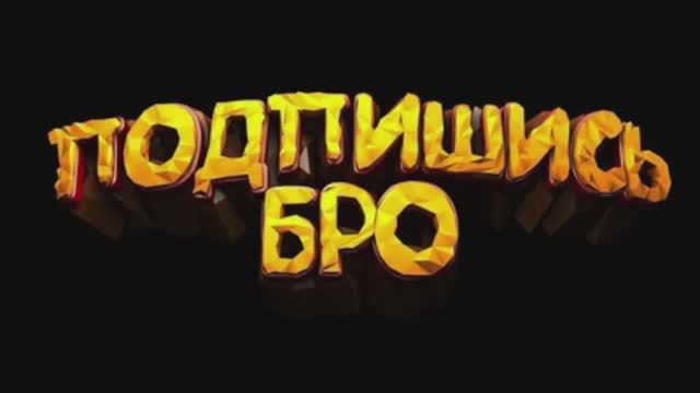 Обычный но веселый бой на мастера. на яге е100