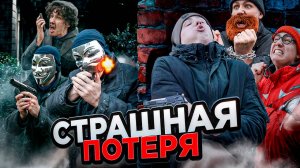 СТРАШНАЯ ПОТЕРЯ | Сериал СМЕРТЕЛЬНЫЕ ПРЯТКИ - 5 серия