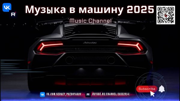 Музыка в машину 2025 Melodic Techno и Emotional Journey Drive