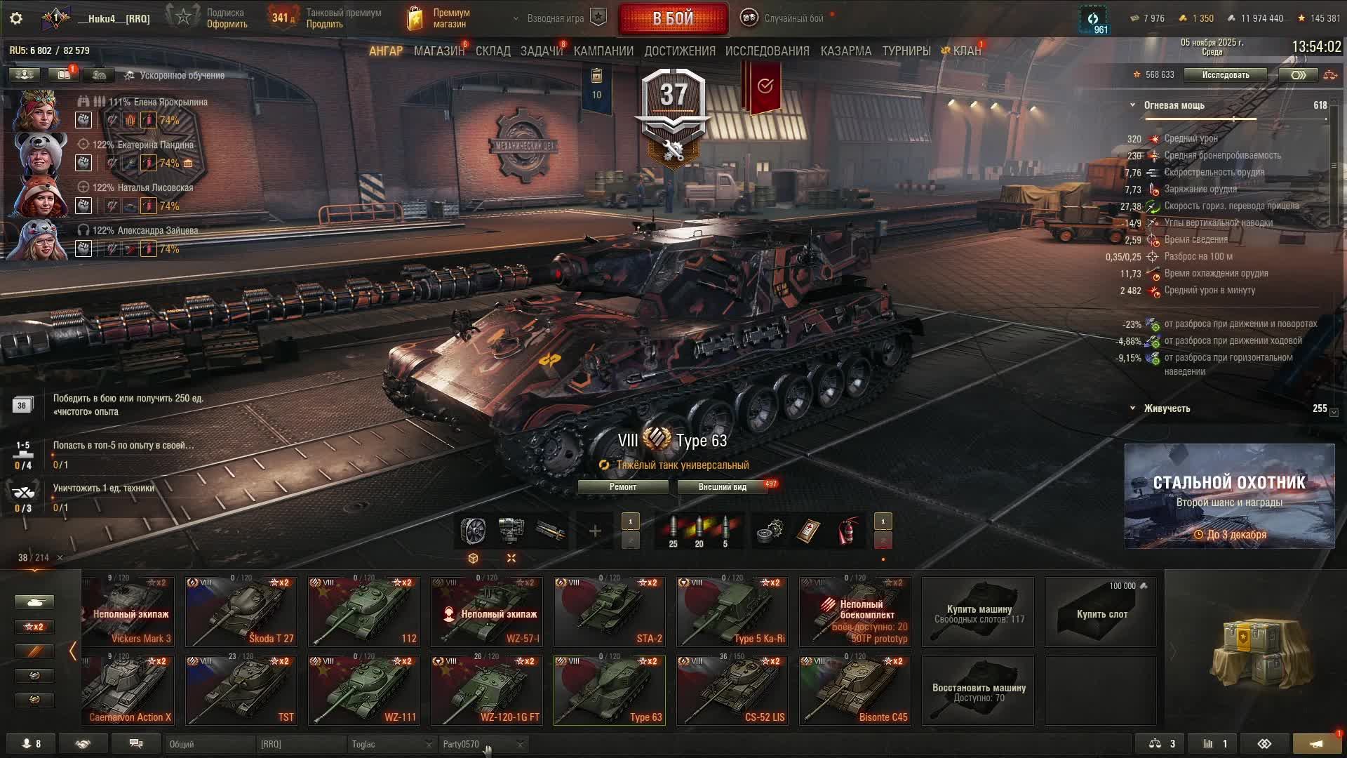 мир танков TYPE 63 смотреть онлайн