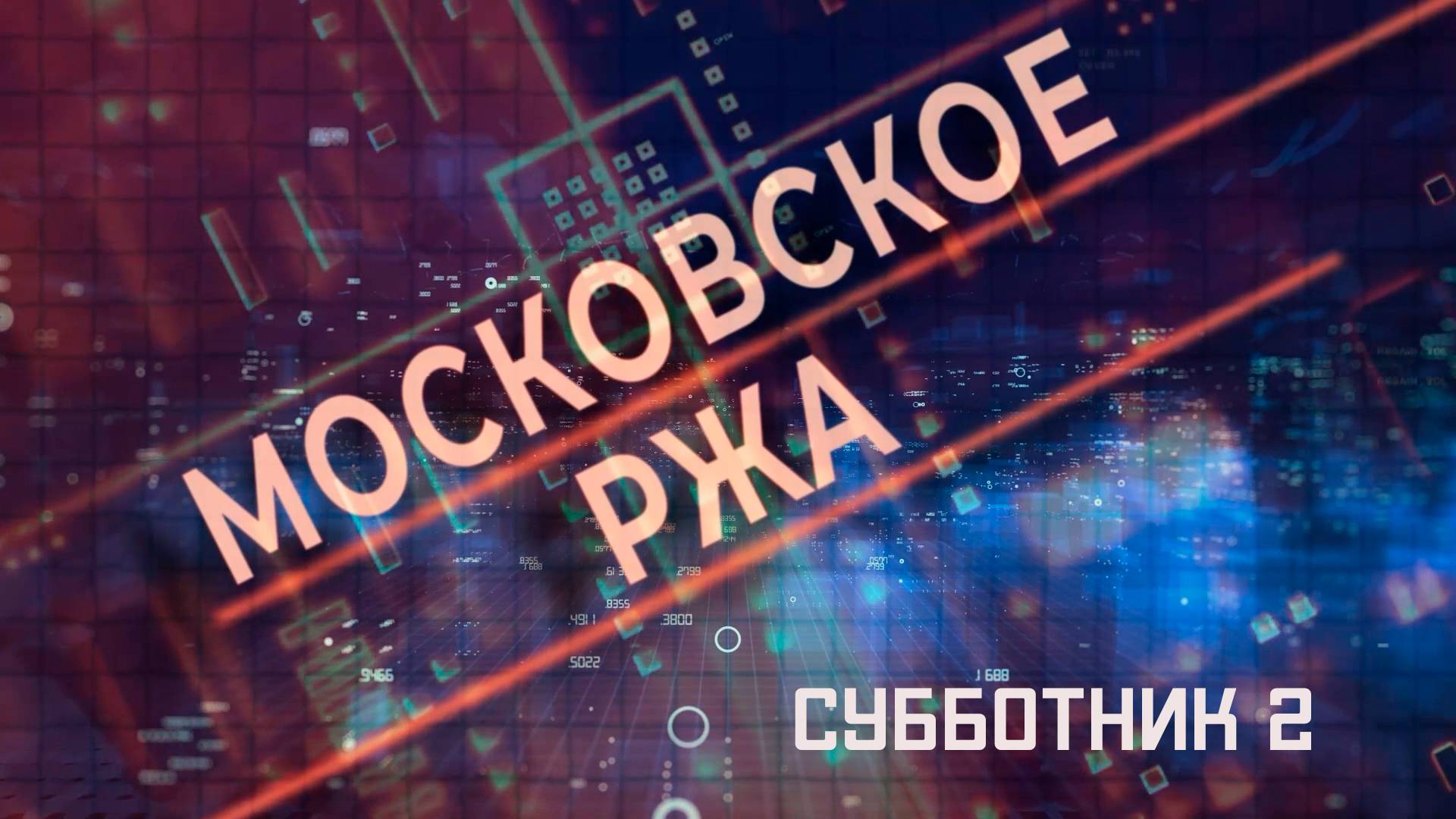 РЖА Московского района Санкт-Петербурга 6