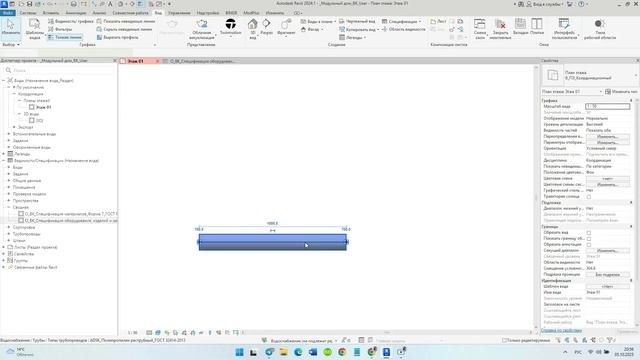 Составные семейства ADSK в Revit #shorts  #Revit #BIM #Водоснабжение #ремонт