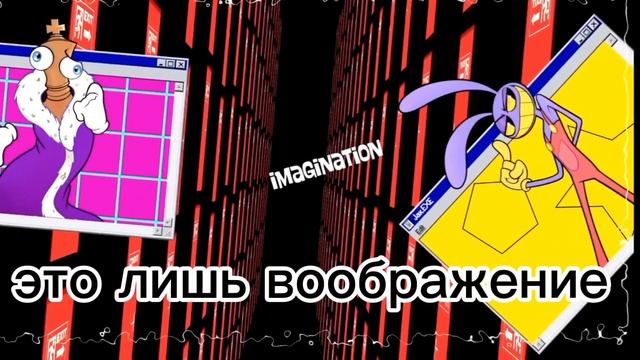 Digital Hallucination на русском перевод