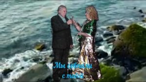 Мы совпали с тобой