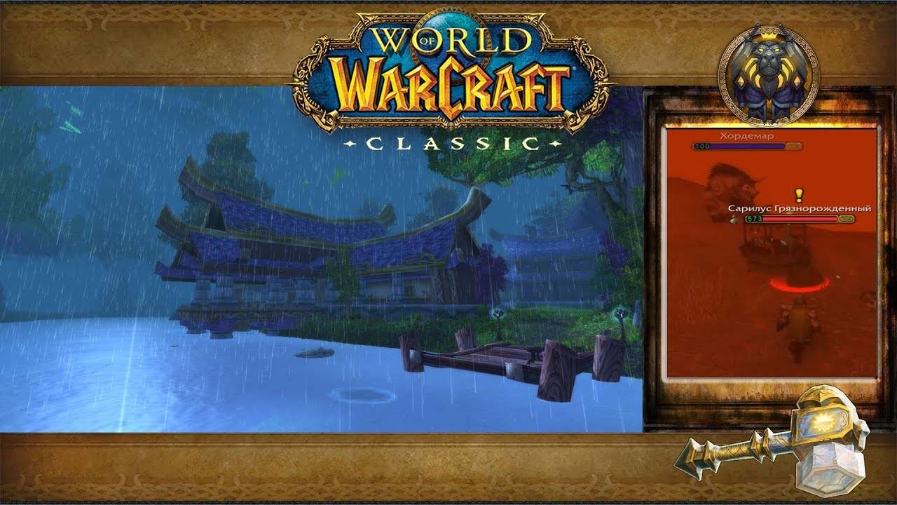World of Warcraft: Classic - Ясеневый лес: Свет Элуны смотреть онлайн