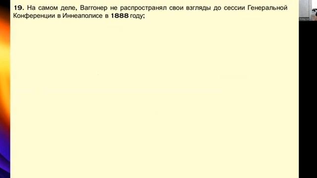 № 9 В преддверии сессии ГК 1888 года. Батлер против Вагоннера