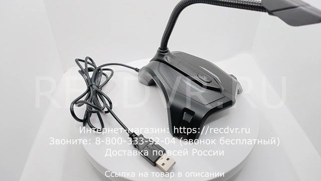 Компьютерный настольный USB микрофон с кнопкой mute для Windows смотреть онлайн