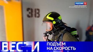 Вести Санкт-Петербург. Выпуск 21.10 от 05.11.2025