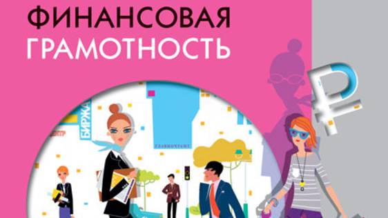 4. Своё финансовое поведение