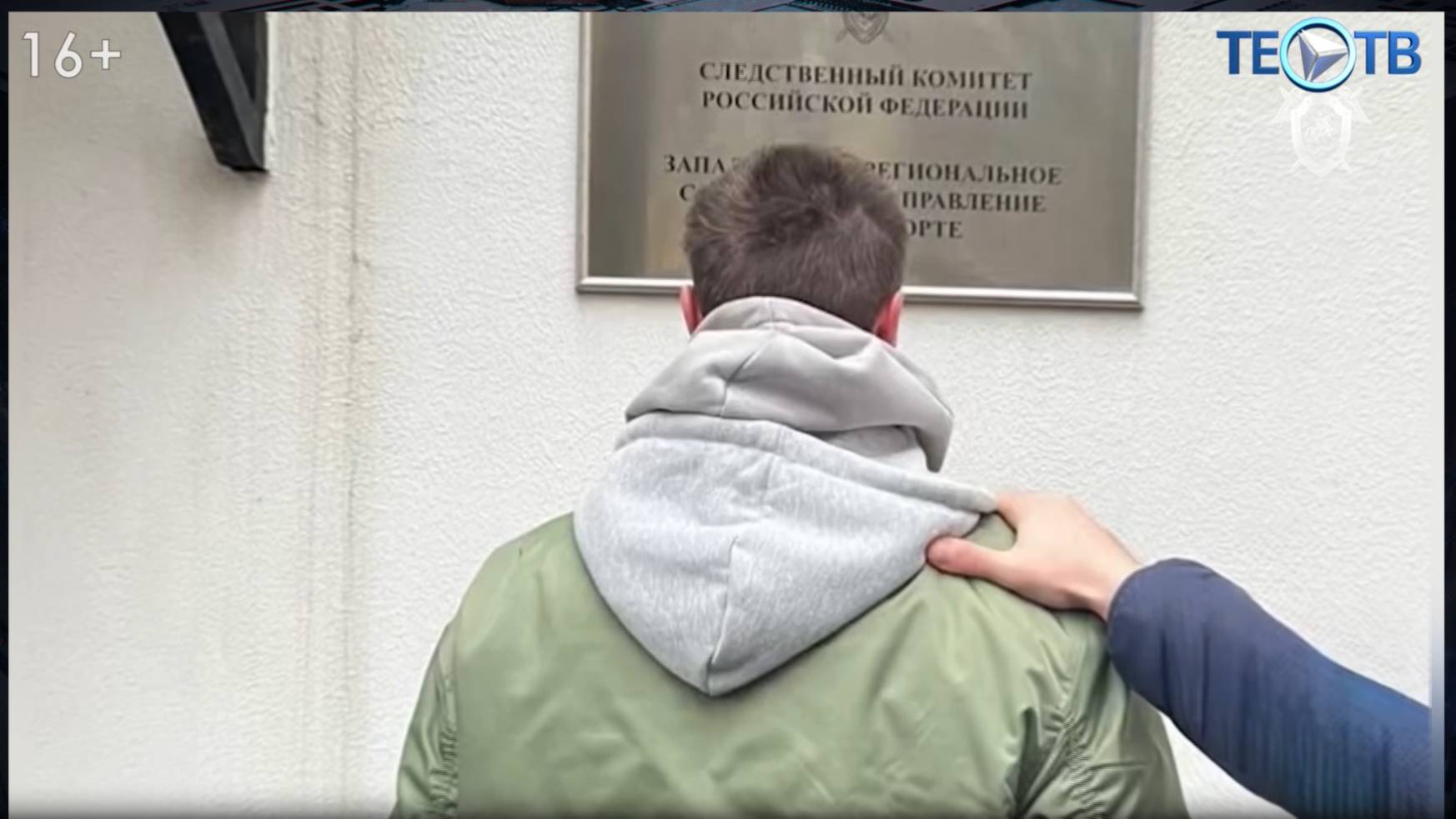 Задержан «Куратор смерти» смотреть онлайн