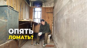 Переделка старого санузла и бани: снятие обшивки и потолка. Восстановление дома в Ленобласти.