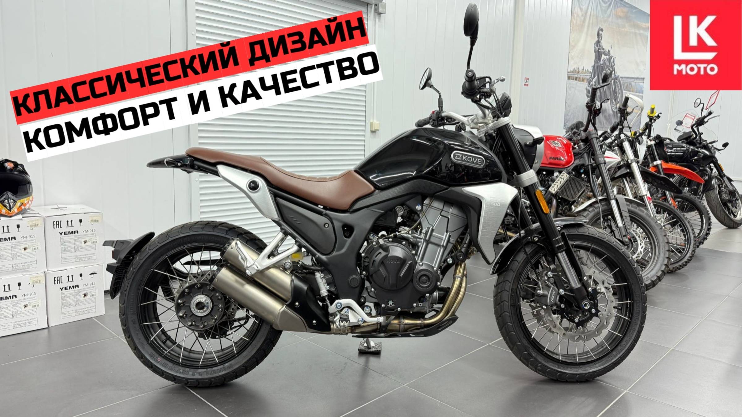 Обзор Мотоцикла KOVE 500F NEOSCRAMBLER смотреть онлайн