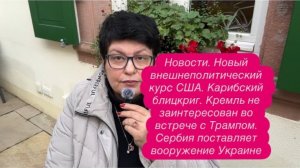 Новости. Доживет ли Киев до весны. #новости #украина #россия #сша #европа