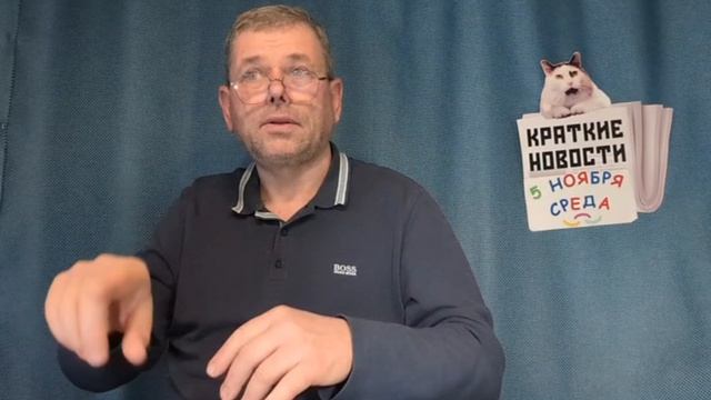 КРАТКИЕ НОВОСТИ 📰 5 НОЯБРЯ смотреть онлайн