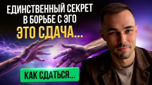 Сдавайся прямо сейчас. 184 Зум в библиотеке сообщества Я есть(полная практика сдачи)