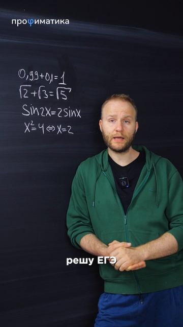 В чём проблема Решу ЕГЭ? #математика #профиль #матан #егэ #егэ2026 #профильнаяматематика смотреть онлайн