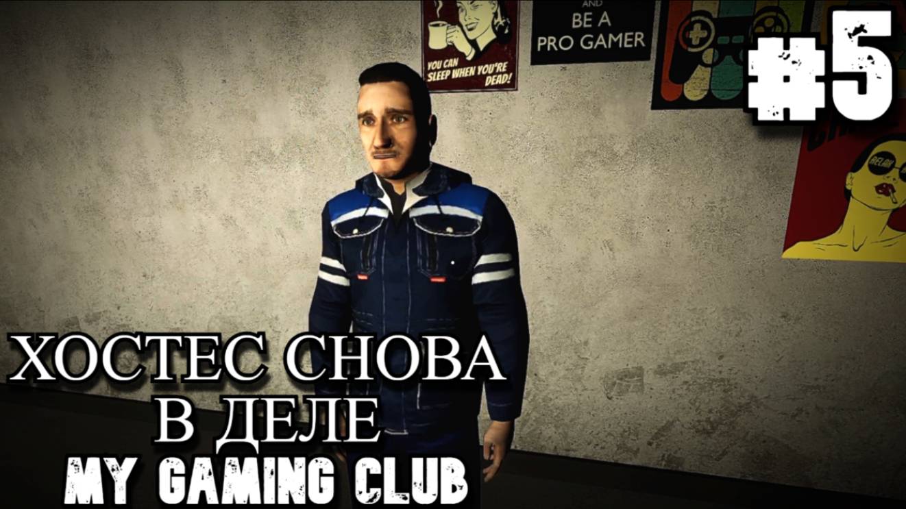 My Gaming Club. ﹤ Новые игры и один пк. ﹥ #5