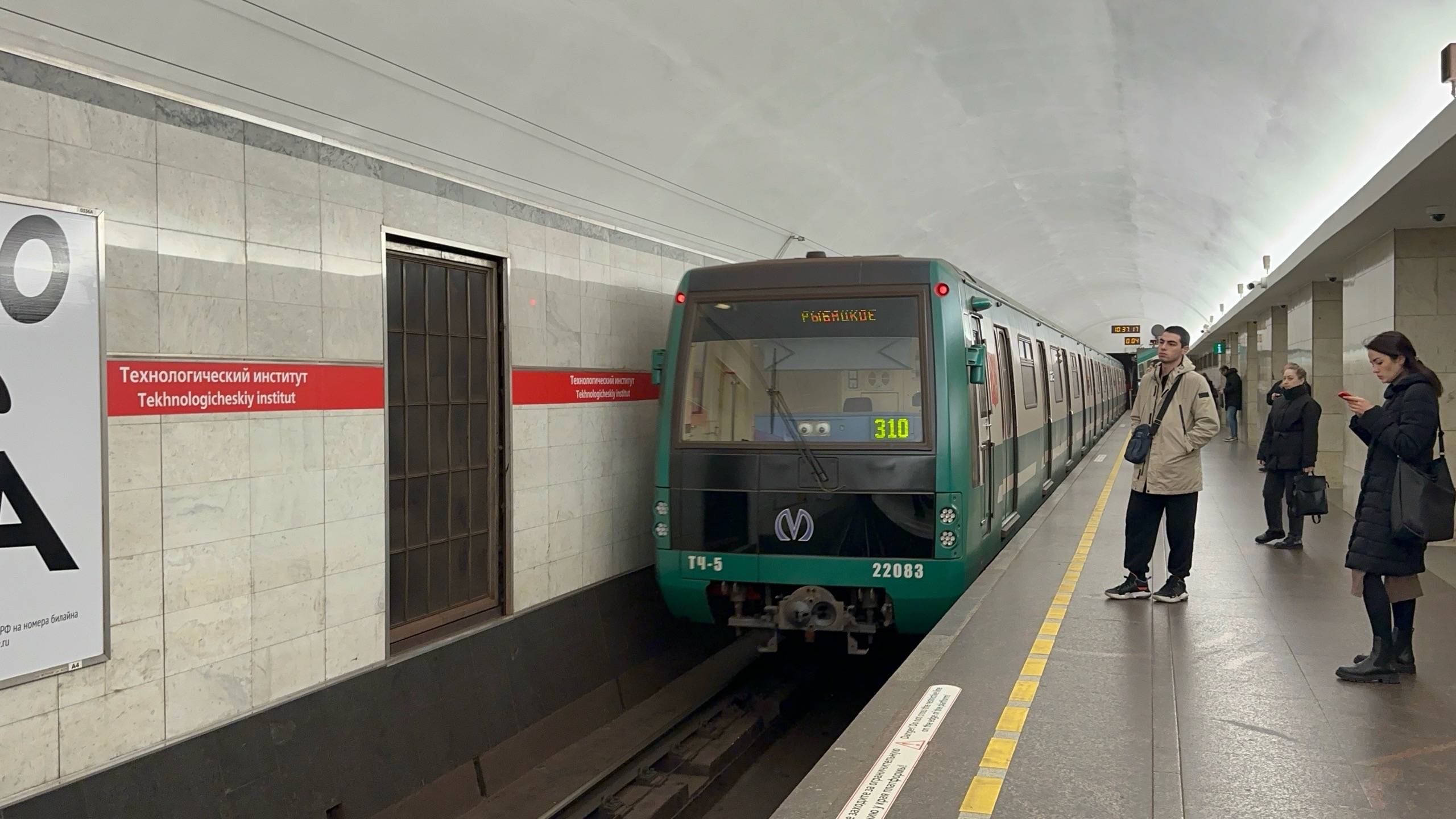 Метропоезд «Юбилейный» (81-722/723/724.3) №310 на ст.м.Технологический институт, октябрь 2025 года смотреть онлайн