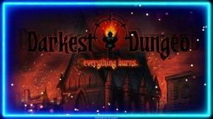 Да Будет Бал