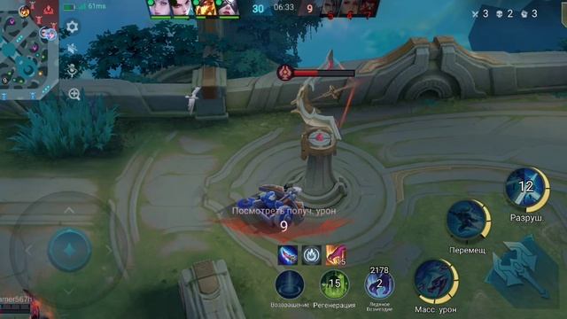 Mobile Legends сабер смотреть онлайн
