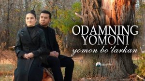 Shavkat Zulfiqor & Nurzida Isayeva - Odamni yomoni yomon bo'larkan (Official Music Video) 2025