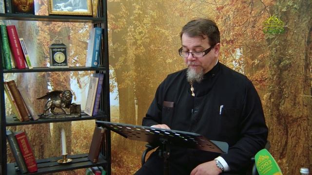 Льюис. Благодать сказочной притчи. Часть 25. Священник Константин Корепанов смотреть онлайн