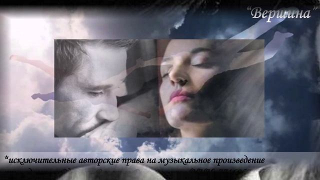 Вершина (вариация 10) смотреть онлайн