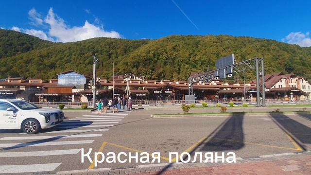 Красная поляна. Сочи смотреть онлайн