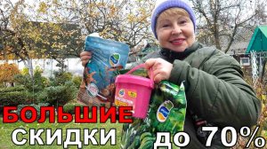 По таким скидкам и акциям, точно надо брать на весь сезон. Черная пятница стартовала