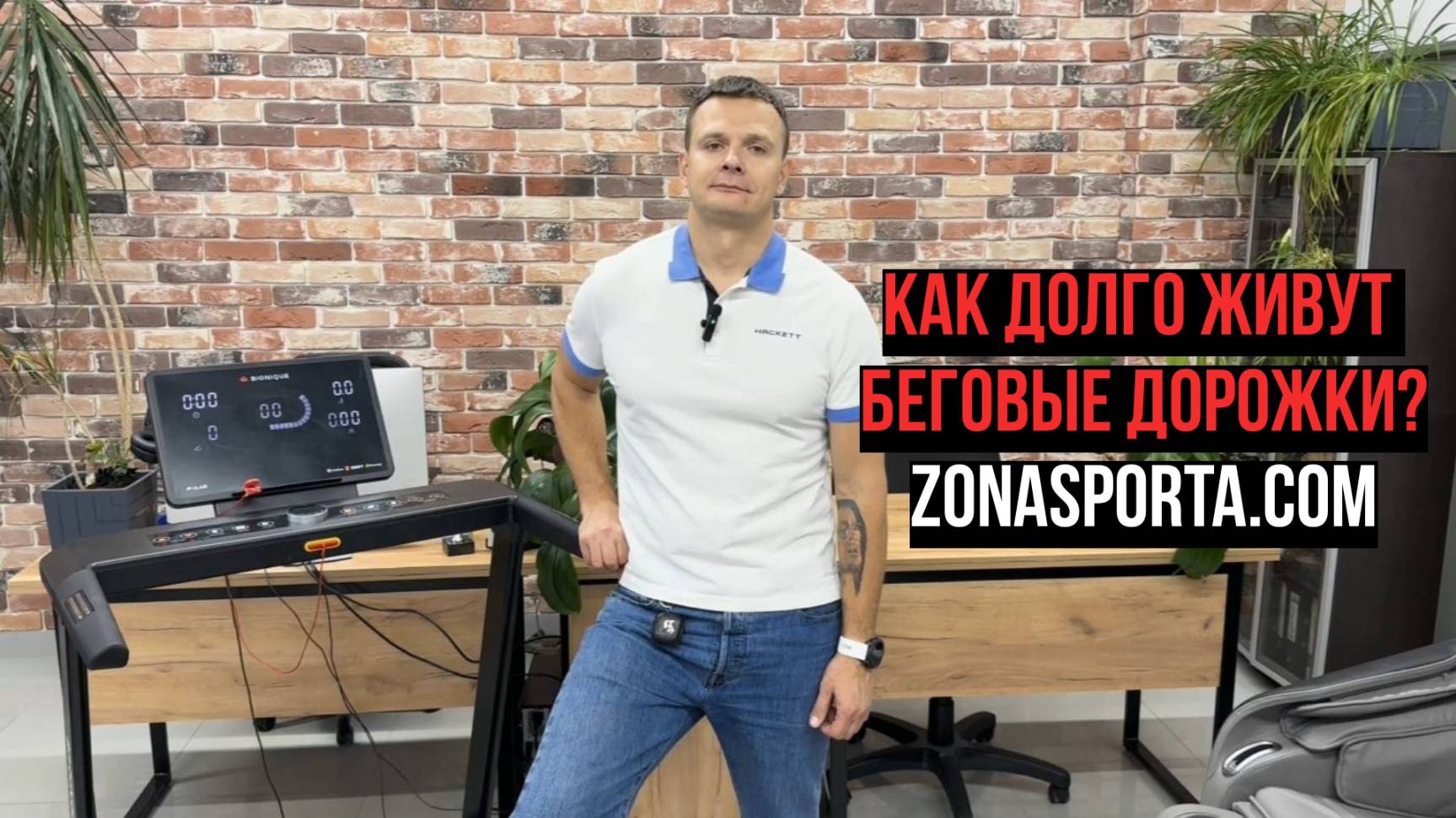 Как долго живут беговые дорожки смотреть онлайн