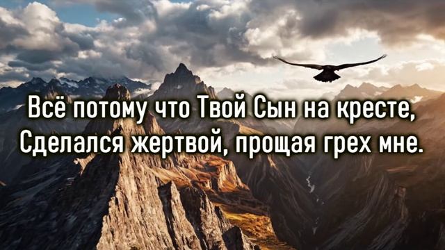 Я в Твоих руках смотреть онлайн