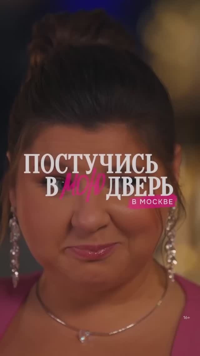 Постучись в мою дверь в Москве смотреть онлайн