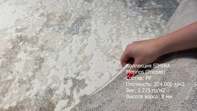 SIMIRA смотреть онлайн