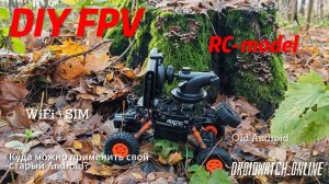 Машинка с камерой из старого телефона! DIY FPV модель!