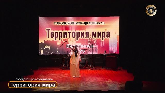 Анастасия Васильева Территория мира. смотреть онлайн