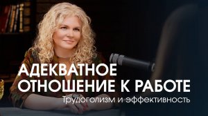 Много работать ≠ эффективно: как перестать пахать из страха