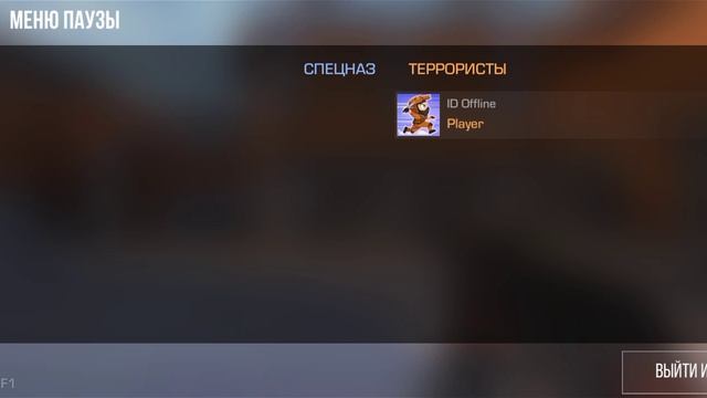 не настоящий Standoff 2