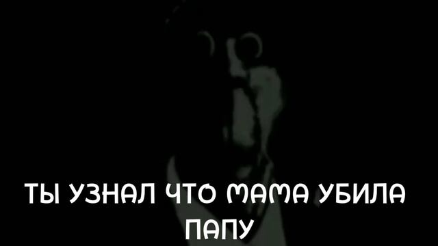 Жуткие лица Мистер Исключительный История: Двойка в матеше и детдом