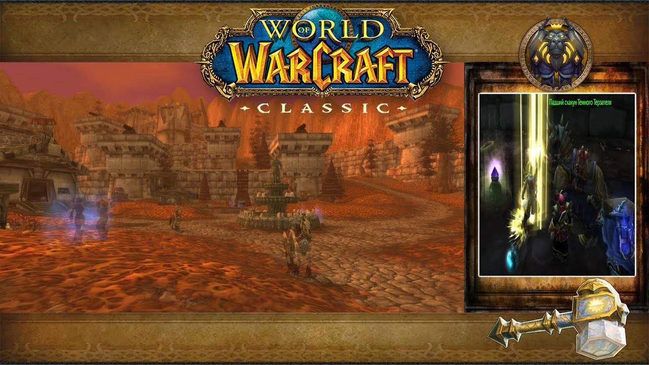 World of Warcraft: Classic - Паладин: Суд и расплата (Дух древнего коня) смотреть онлайн