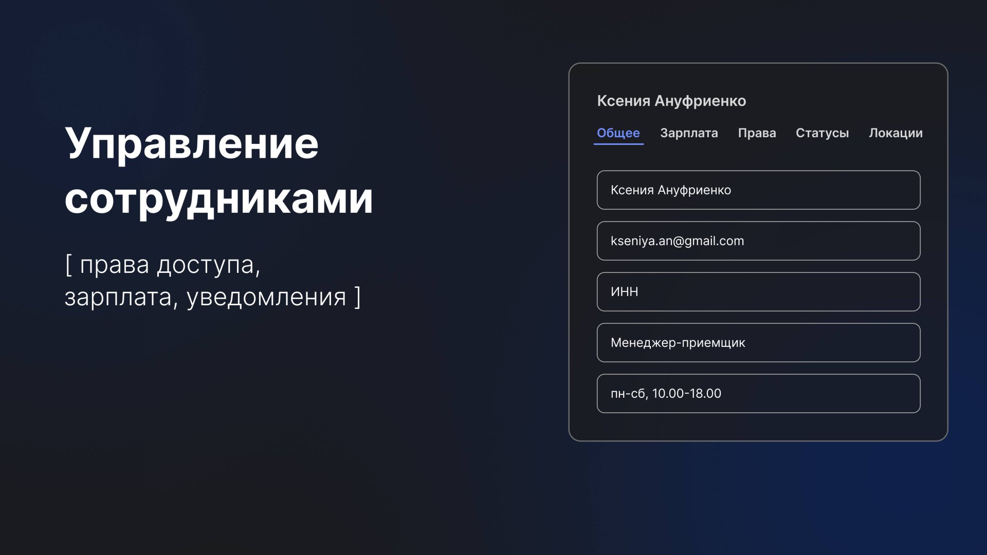 Управление сотрудниками в HelloClient смотреть онлайн